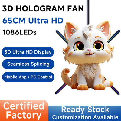 [3d hologram fan高清裸眼3D全息风扇屏全息投影风扇旋转led显示屏]