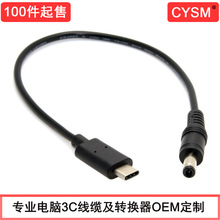 CYSM�m���New Macbook��늾�5.5 2.5mm����3.1 USB-C���D�Ӿ��