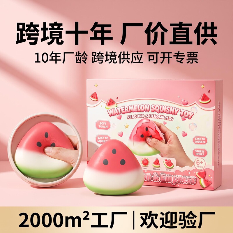 Watermelon Crispy Skin Squishy Stress Relief Toy, Slow Rebound Simulated Fruit, Children's Stress Relief Gadget, Popular Toy for Street Vendors