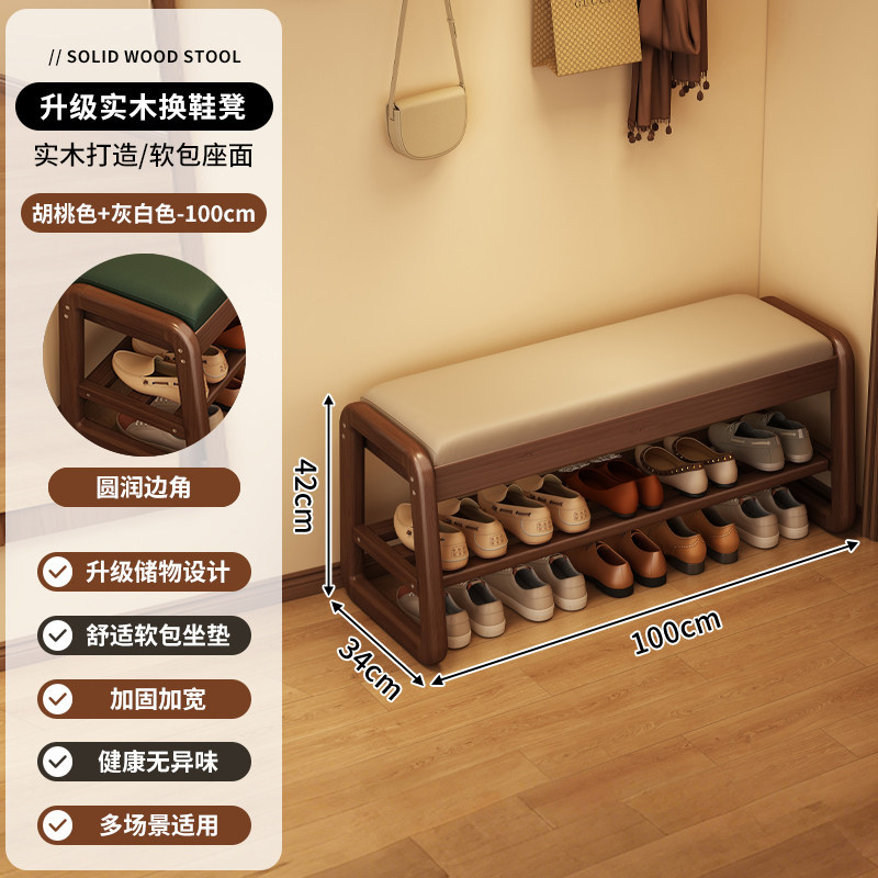 Taburete de cambio de zapatos de madera sólida para casa pequeña, armario de zapatos doméstico, puerta de entrada, almacenamiento multifuncional, almacenamiento integrado y carga de carga