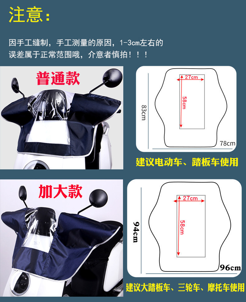 Electric Motorcycle Dashboard Rain Cover, Central Control Rain Cover, Bicycle Electric Scooter Front Cover, Dustproof and Waterproof Cover