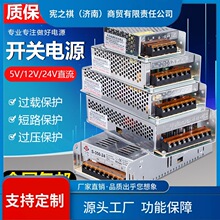 询~深圳明伟12V24V监控开关电源盒220伏转换可调直流变压适配器模