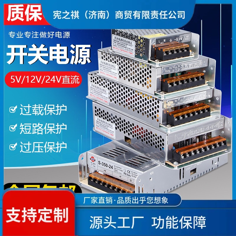 询~深圳明伟12V24V监控开关电源盒220伏转换可调直流变压适配器模