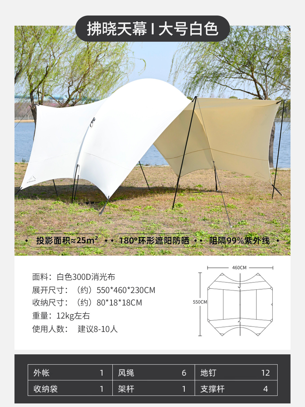 Mi Bai 300D 매트 천 5*4.6*2.3 큰 새벽 하늘 커튼