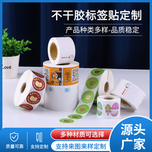 铜版纸不干胶标签贴纸厂定制化妆品易碎防伪食品贴定做条码条形码