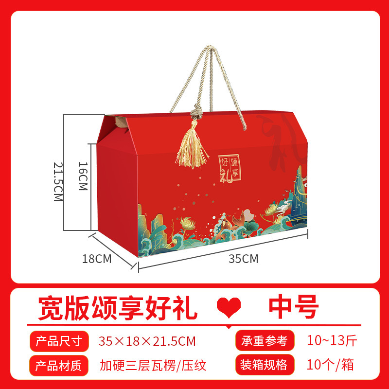 高档中秋节月饼包装盒加厚礼盒水果坚果土特产熟食糕点空盒子批发|undefined