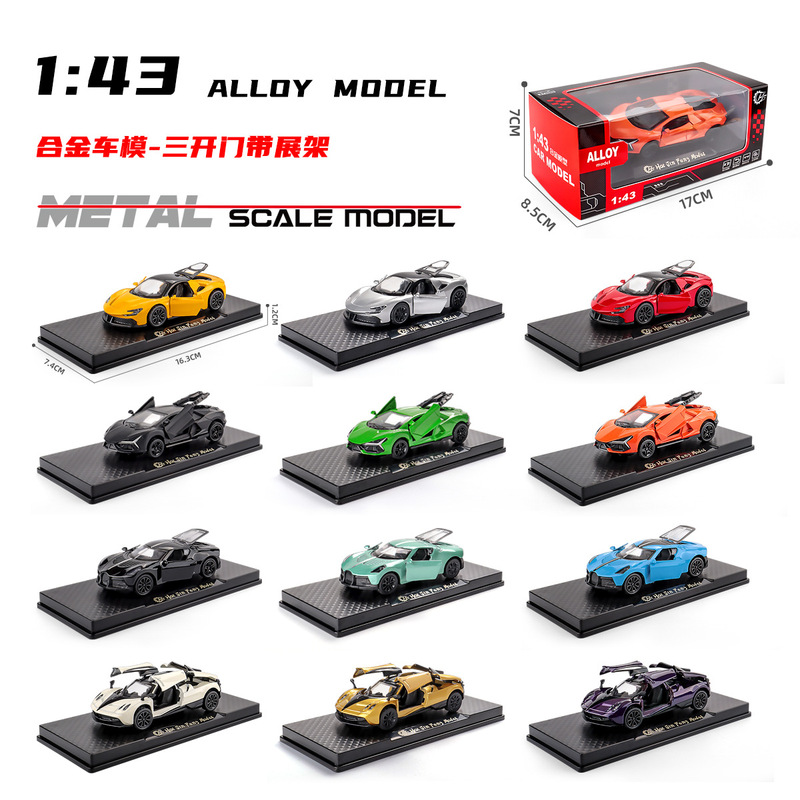 1:43 Scale Replica Supercar Model with Three Openable Doors, Toy Alloy Car for Boys Aged 3-6, Cross-Border Wholesale 1:43 Scale Replica Supercar Model with Three Openable Doors, Toy Alloy Car for Boys Aged 3-6, Cross-Border Wholesale