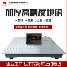 上海地磅秤畜牧围栏秤1吨3吨2T称猪称牛地磅养殖场电子秤