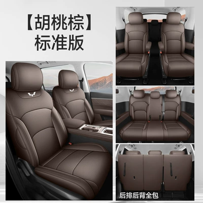 Wuling Starlight 730 Special Car Seat Cover for All Seasons, Fully Surrounded Cushion Leather Breathable Perforated Seat Cover (Modelə uyğun (Original) oturacaq örtükləri) - standard-edition-walnut-brown-other