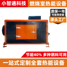 速力10万大卡燃烧室大型工业热能设备80万燃气燃烧器烘干用热风炉
