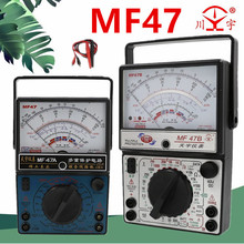 天宇MF47指针式万用表机械式高精度防烧蜂鸣全保护万能表内磁
