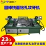 钻孔组合数控攻牙专机