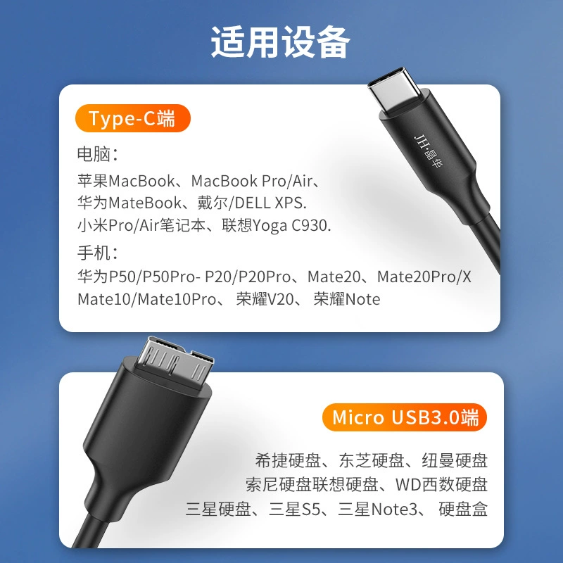 Type‑C на Micro‑USB 3.0 кабель (Jinghua), 5 Гбит/с, длина 0.5 м или 1 м