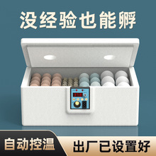 孵化器小型水床芦丁鸡孵蛋器家用全自动孵化机智能孵化箱小鸡鸭鹅