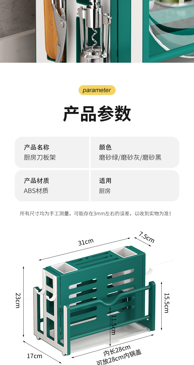 刀架不锈钢砧板架家用厨房用品台面菜刀菜饭多功能置物架筷子收纳详情11