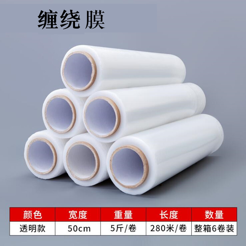 [50cm 폭] 투명한 5kg 무게 280 m 길이