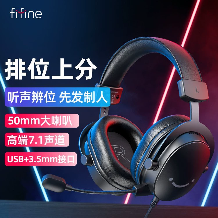 Игровая гарнитура (Fifine) H9 — 7.1 виртуальная, драйверы 50 мм, USB + 3,5 мм