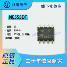 NE555DT ���bSOP-8�ɾ��̶��r������U��Ԫ�����r�R���r Ʒ�|����