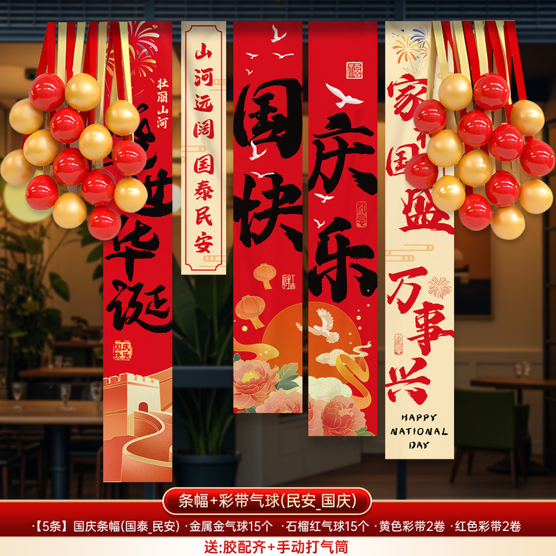 中秋国庆节氛围场景布置装饰商场店铺主题活动美陈背景墙kt板摆件|undefined