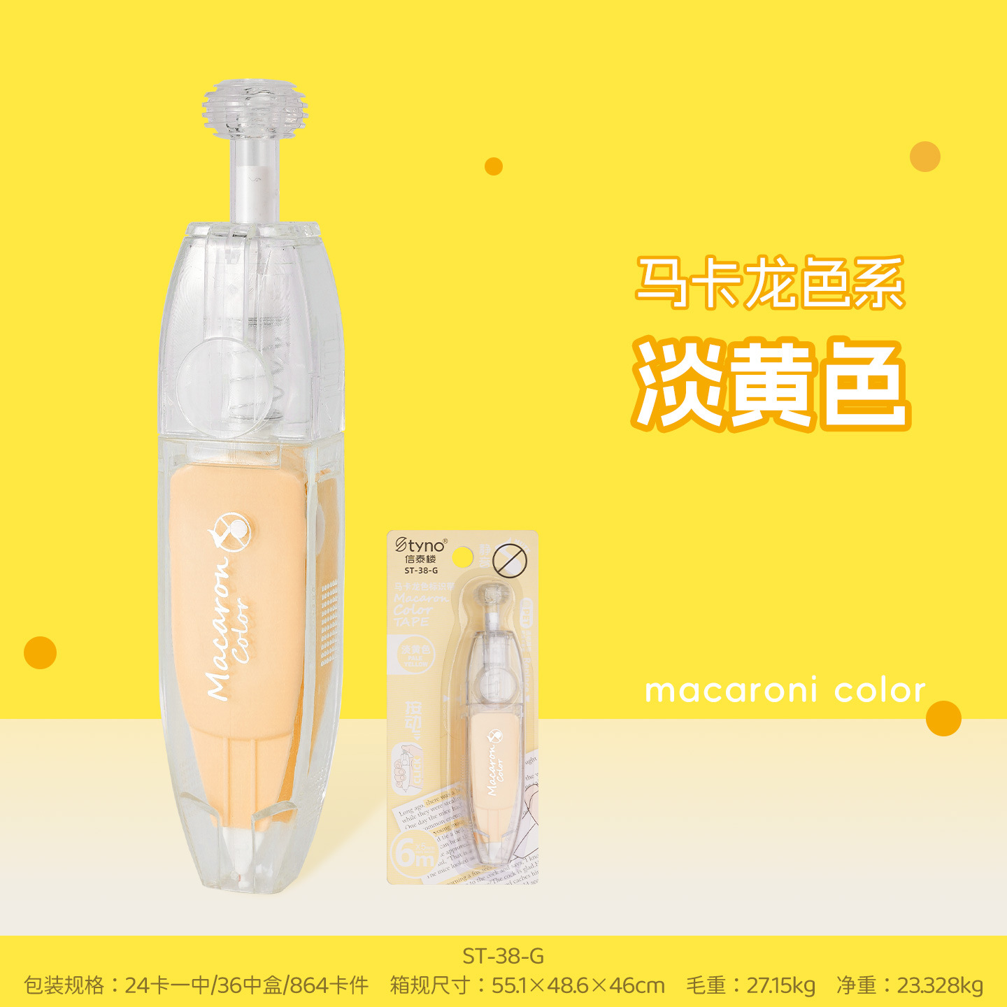 Macaron yellow