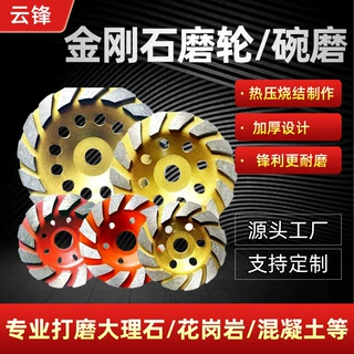 金刚石磨片加厚角磨机磨盘水泥打磨大理石抛光片混凝土磨光片碗磨