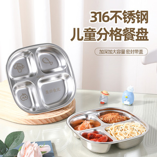 316 Stainless Steel Dinner Plate Food Grade Kidsren's Dinner Plate School Kindergarten Home Thickeneded Anti-fall Canteen Partition Plate