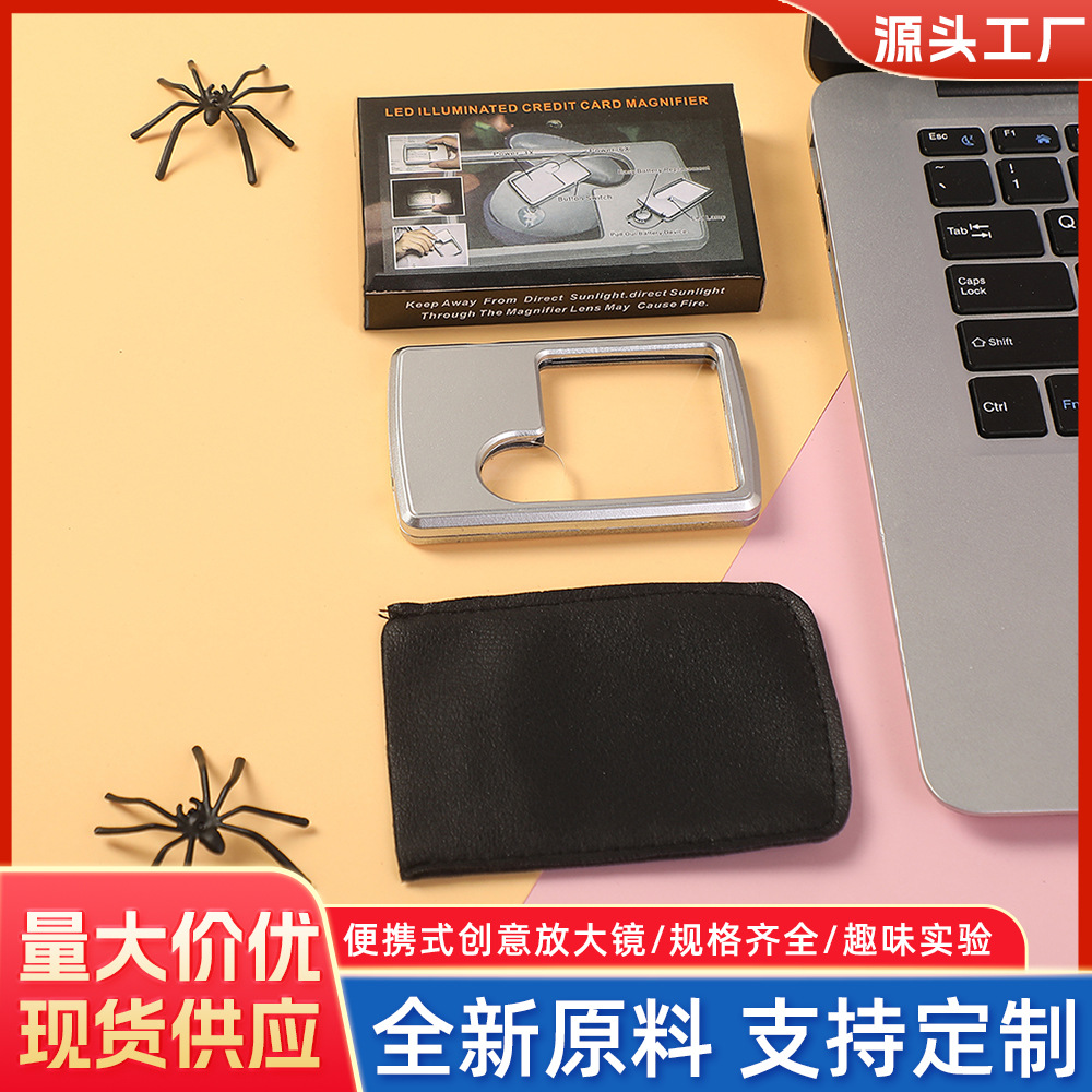 便携式创意放大镜学生高清阅读通用随身携带老人卡片式放大镜批发