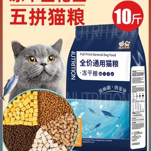 Freeze-Dried Cat Food 5kg Packs 5kg for Kittens, Adult Cats, Stray Cats, British Shorthair Kittens, Cake Milk for Weight Gain and Nutrition, Cheek Development