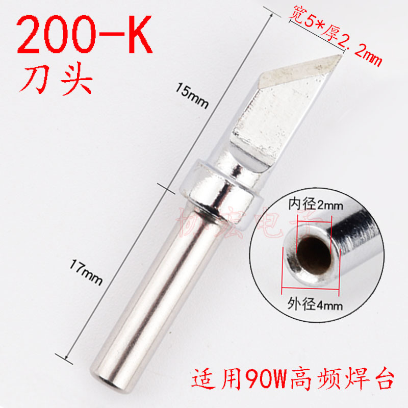 203焊台用长寿烙铁头咀200-K 200-SK刀型头knife soldering tip