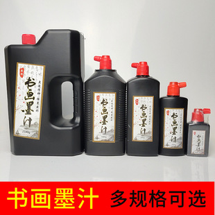 Calligraphy and painting ink wholesale brush calligraphy practice painting ink training class students adult large capacity practice ink