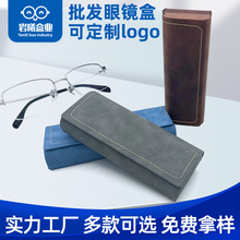 厂家羊巴纹太阳镜眼镜盒手工近视镜眼镜收纳盒手工眼镜盒加印LOGO