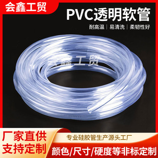 PVC͸��ܛ���͸��gˮƽ���~����������ˮ���͹ܽ�ˮ���^������