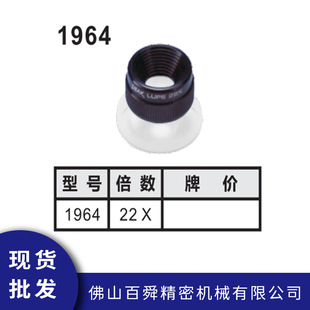 Japanese PEAK with scale magnifying glass 1964-22X handheld magnifying glass portable magnifying glass