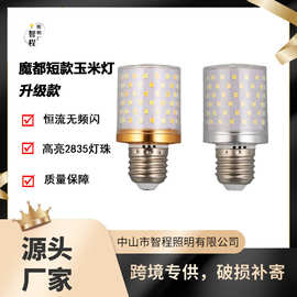 LED超短玉米灯E27E14恒流三色变光魔豆小球泡蜡烛灯吊灯光源护眼