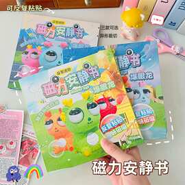 爆眼龙磁力安静书大尺寸女孩diy换装新场景儿童手工益智磁性玩具