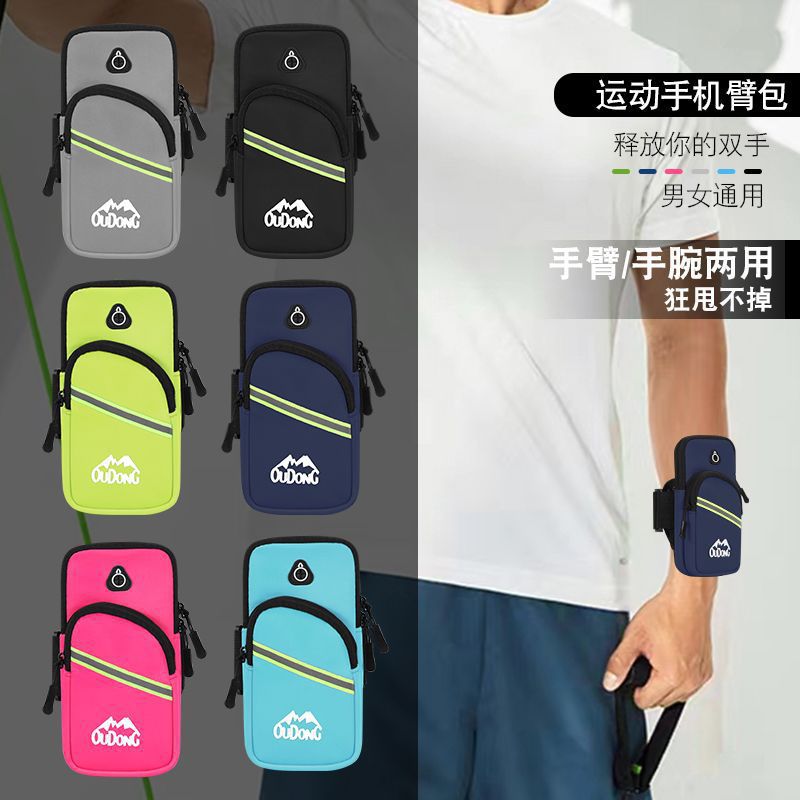 Running phone pouch arm bag for men and women, specialized equipment for phone fitness and sports arm sleeve