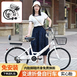 折叠自行车