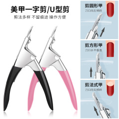 ネイルアート一字切り偽爪パッチu形フレンチ角型甲片修理型ハサミ爪切り工具卸売り