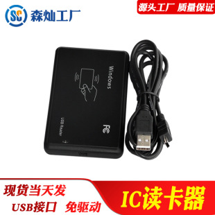 �S�ҬF؛IC���x���� �Б�ʽIC�x���� RFID���ܿ��x���� IC�x����