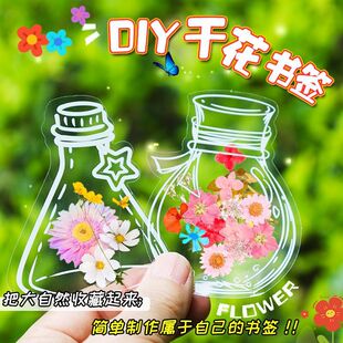 �ɻ������ֹ�diy���ϰ�͸���˱��������ܷ�Ĥ����ֲ��Ѻ��Сƿ��