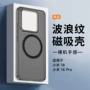 小米大孔一体斜纹手机壳