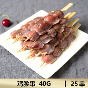 日式料理居酒屋自助餐商用冷冻烧鸟鸡珍串40g*25串/袋源头批发-阿里巴巴