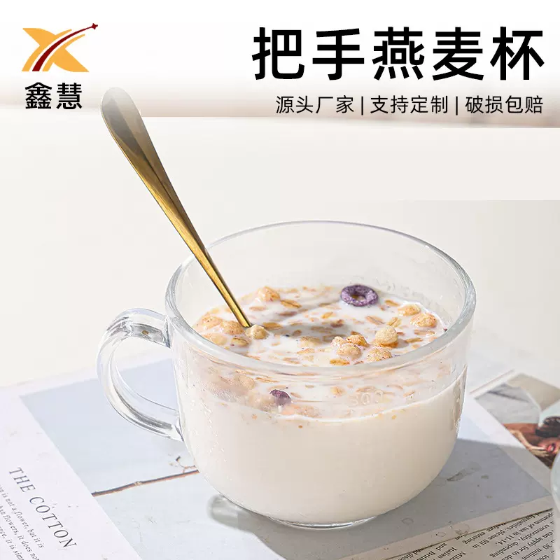 新款牛奶刻度杯透明带把手早餐玻璃杯大容量耐高温咖啡热饮杯