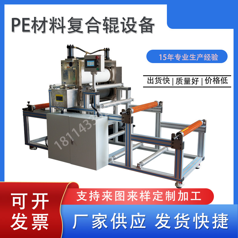 PVC材料对压辊 化工测试材料压合模具 陶瓷模具 特氟龙图层辊筒