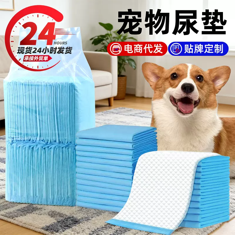 宠物尿垫一次性狗狗尿垫隔尿垫加厚竹炭吸水一次性尿不湿猫狗尿垫