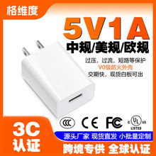 5V1A�����Դ�m����3C/fcc/GS�J�C�����WҎ��USB�����5W����^