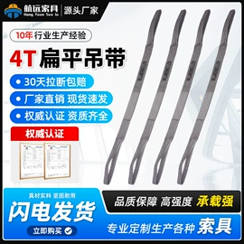 吊带;缆绳、锚绳;叉车配件