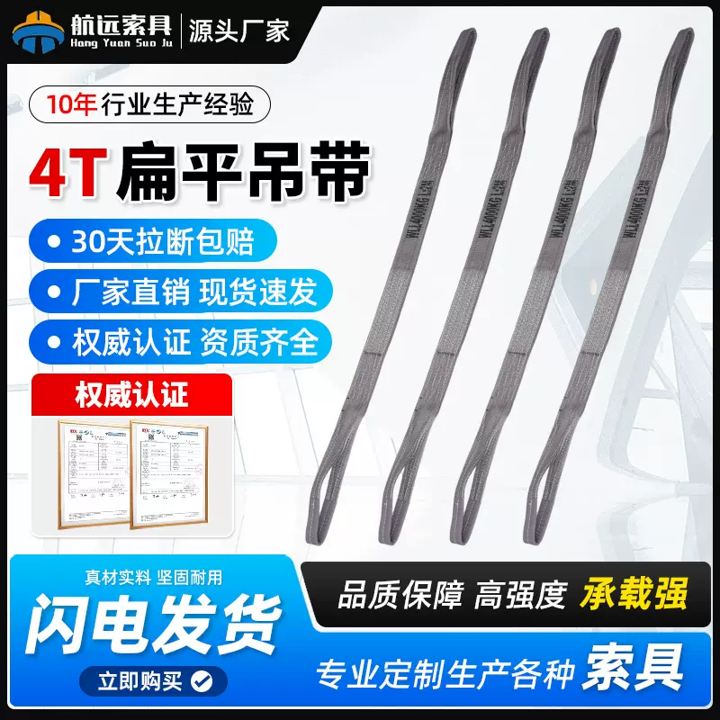 扁平吊带吊装带起重吊带双扣工业吊装带行车扁平吊带3吨5吨10吨