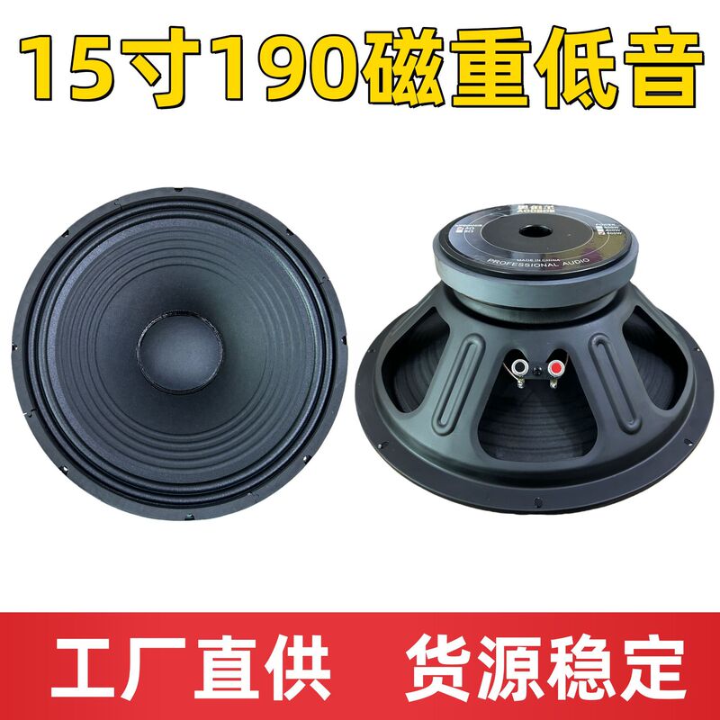 15inch Heavy Bass Speakers with 190Magnets, Rated 500W, Cloth Edge Design, Bass Speakers for Stage Use 15inch Heavy Bass Speakers with 190Magnets, Rated 500W, Cloth Edge Design, Bass Speakers for Stage Use