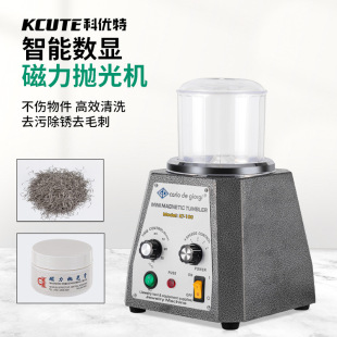 Pieces of equipment KT burr polishing ring gold, silver and copper 0 magnetic polishing machine rust removal 10 tools bracelet